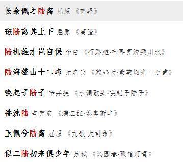古诗中有陆字的诗句