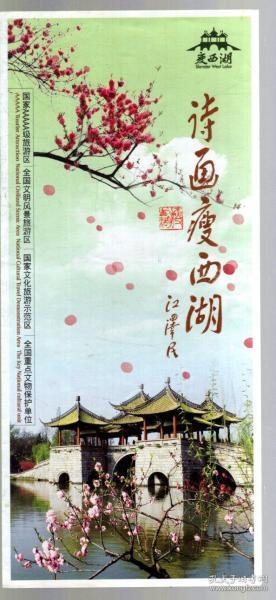 关于文化保护的诗句