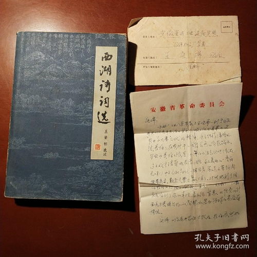 书信,诗句,文化