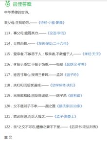 古诗中体现中华美德的诗句