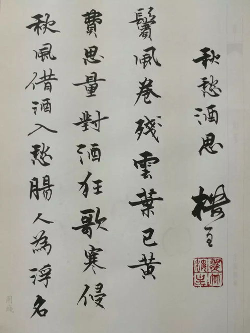 关于愁的诗句自创