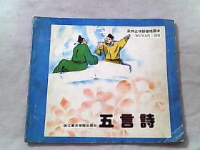 王维古诗《画》的诗句拼音,古诗《画》的诗句解释,古诗《画》的诗句朗读