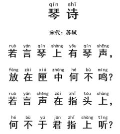 关于琴的好诗句