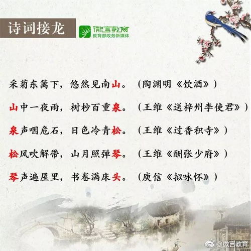 古诗句游戏
