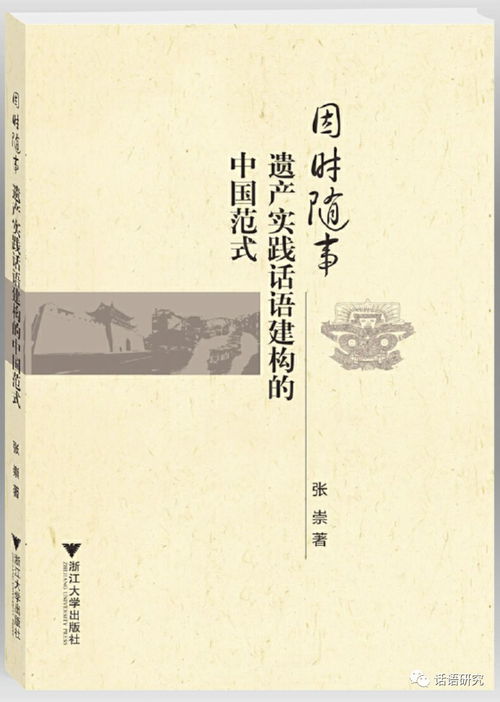 关于中国遗产的诗句是什么