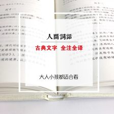 敬业诗句古诗