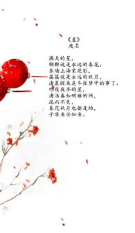诗句,季节