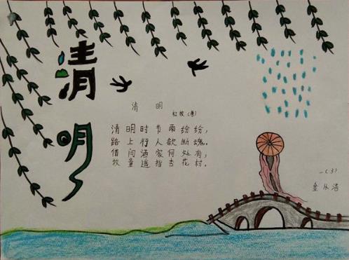 小学生关于清明的诗句