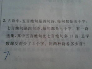 国和家的古诗句4句五言绝句
