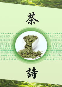 关于棋和茶一起的诗句