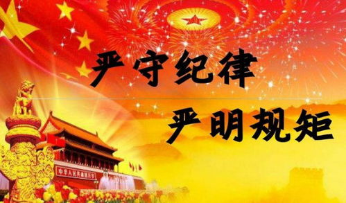 纪律整顿古诗句