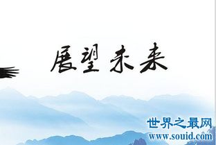 关于向往美好的诗句