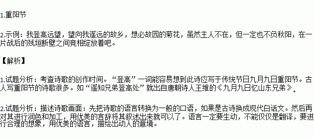 描写故园的古诗句