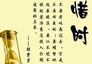 劝告人们珍惜时间的古诗句