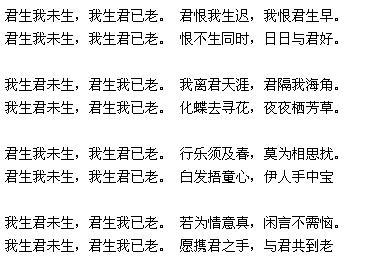 不如意君未嫁的古诗句