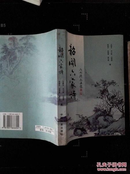 关于广东韶关的有名诗句
