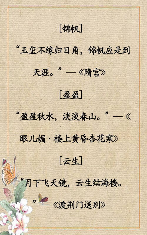 有爱字的诗句古诗词