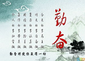 关于勤奋学习的诗句或名言