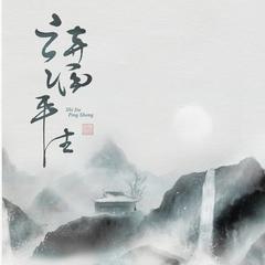 关于成名不分早晚的诗句
