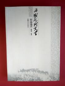 关于西域的古诗句