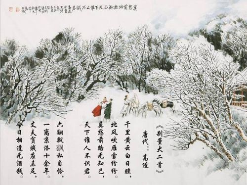 关于霜雪离别的诗句