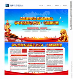 勇当先锋做好表率古诗句