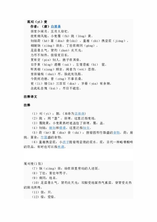 九级下语文古诗句析