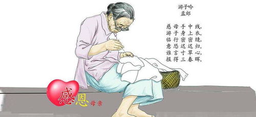 古诗游子吟及诗句意思