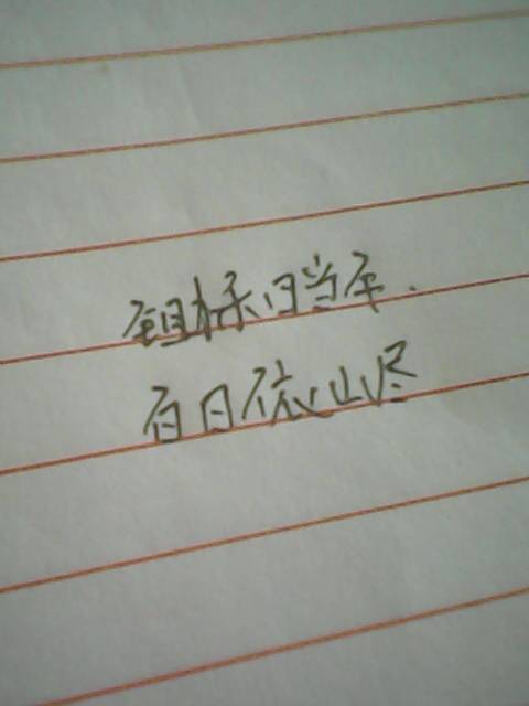 关于重生和太阳的古诗句子