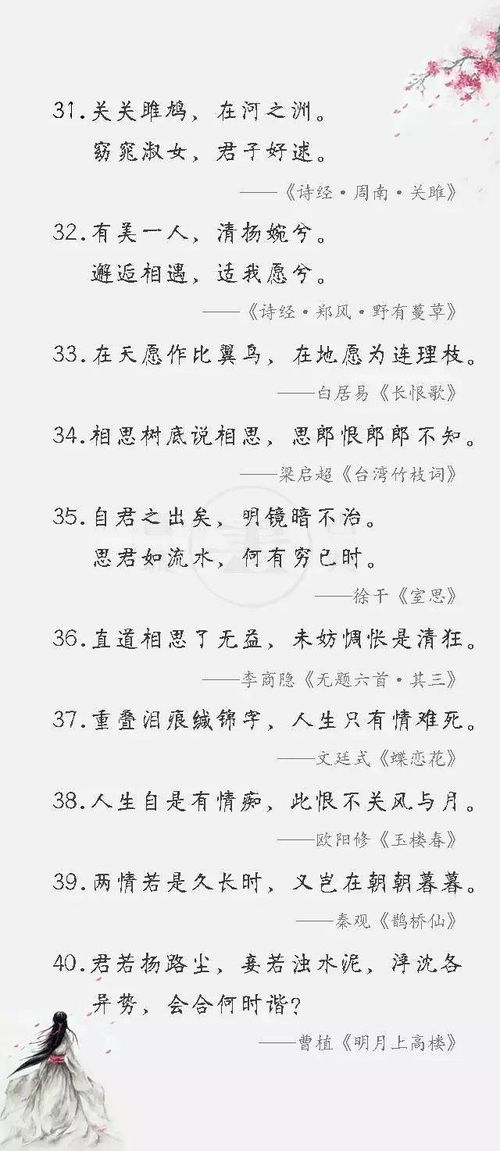 诗句,情话