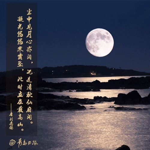 月圆,古诗,诗句