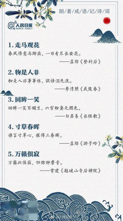 诗句,成语,文化