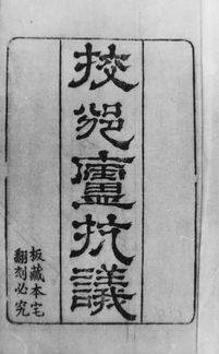 关于中体西用的诗句