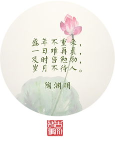 佳句,飞逝,诗句,时间