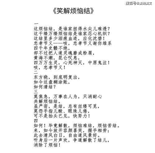 关于要离婚的诗句