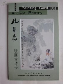 关于美术的古诗句