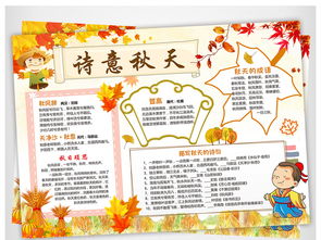 春节诗句古诗手抄报