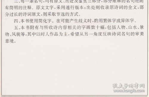 关于蛇的典经典诗句故