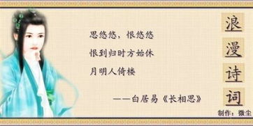 文艺浪漫古诗句