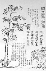 古诗《竹》的诗句意思是什么