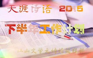 诗句,打算,工作