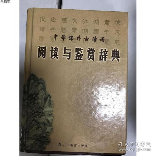 课外古诗句高中江苏