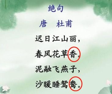 句号在古诗句中怎么放