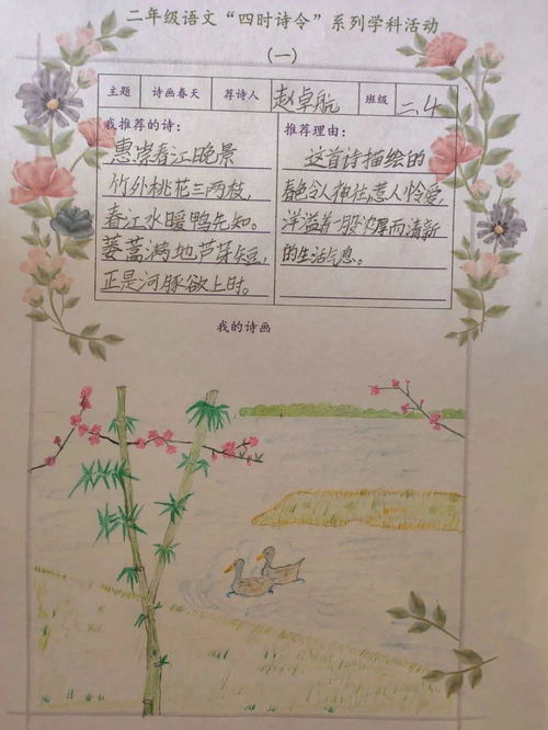 关于含春的古诗句