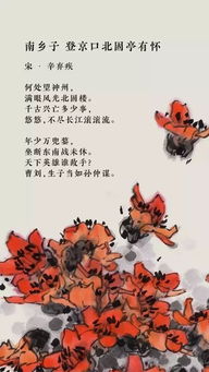 爱国,诗句