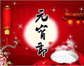 关于爱情的元宵节诗句