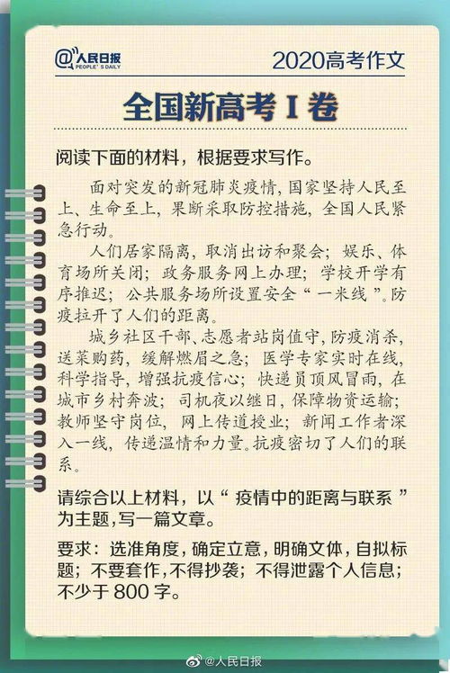 惊心动魄的月考作文开头
