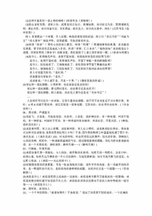 中考金典作文开头