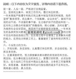 领导干部个人述职述廉报告范文(党员领导干部个人述职述廉报告范文)