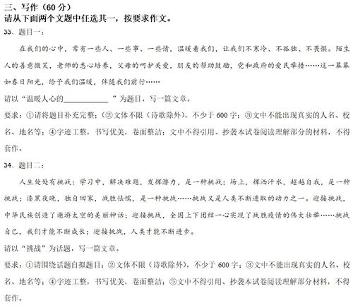 关于挑战自己作文(关于挑战自己作文)